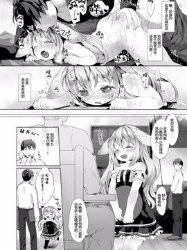 [落莲汉化组](COMIC BAVEL 2015年8月号)[武藤まと] うさかふぇ_012