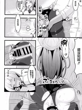 【CE汉化组】(C88) [ラム茶っと! (ラム茶)] After school ママレイパー (ラブライブ!)_CE_1031_017