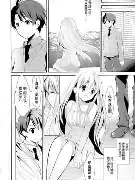 [脸肿汉化组] (C88) [おとな出版 (ひつじたかこ)] 地球騎士のつなぎかた (アルドノア・ゼロ)_pg028