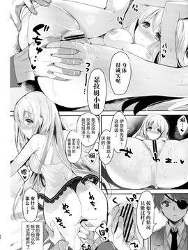 [脸肿汉化组] (C88) [おとな出版 (ひつじたかこ)] 地球騎士のつなぎかた (アルドノア・ゼロ)_pg034