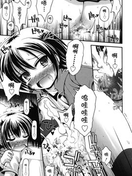 [藤坂リリック] FEVER!ぱっくん妹_Imo_0025