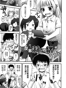 [藤坂リリック] FEVER!ぱっくん妹_Imo_0027