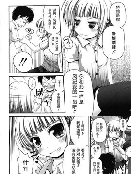 [藤坂リリック] FEVER!ぱっくん妹_Imo_0028