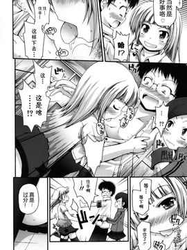 [藤坂リリック] FEVER!ぱっくん妹_Imo_0030