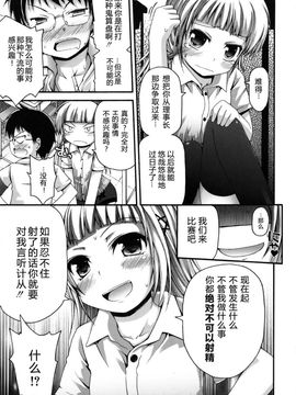 [藤坂リリック] FEVER!ぱっくん妹_Imo_0031
