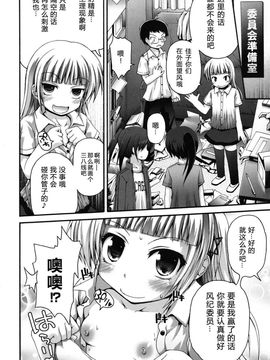 [藤坂リリック] FEVER!ぱっくん妹_Imo_0032
