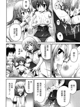 [藤坂リリック] FEVER!ぱっくん妹_Imo_0072