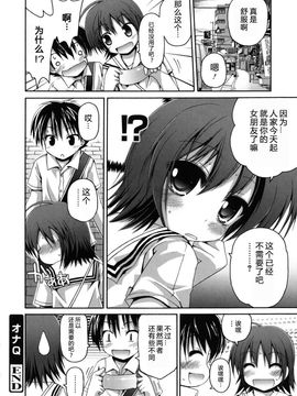 [藤坂リリック] FEVER!ぱっくん妹_Imo_0130