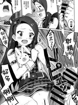 [こっそり隠れ処 (あいらんど)] Re M@STER IDOL ver.IORI (アイドルマスターシンデレラガールズ) [中]_09