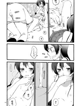 [にらたま (せきはら,広人)] (僕らのラブライブ！7) 私は破廉恥ではありませんっ！ (ラブライブ!) [中]_20