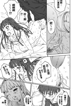 [ゼロの者] シス☆ブラっ II_087