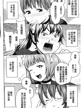 [アガタ] メイド×4_007
