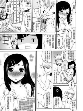 [石川シスケ] みだらなけもの_029