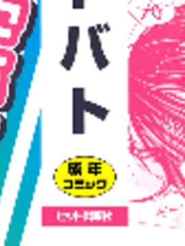[ドバト] 少女とギャングと青い夜_002