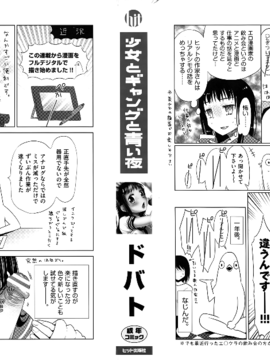 [ドバト] 少女とギャングと青い夜_003