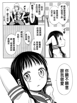 [ドバト] 少女とギャングと青い夜_039