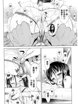 [ドバト] 少女とギャングと青い夜_105