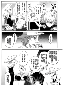 [ドバト] 少女とギャングと青い夜_121