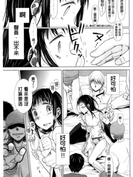 [ドバト] 少女とギャングと青い夜_126