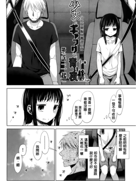 [ドバト] 少女とギャングと青い夜_151