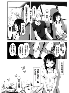 [ドバト] 少女とギャングと青い夜_152