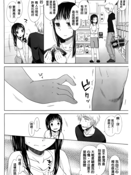 [ドバト] 少女とギャングと青い夜_153