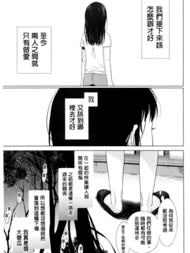 [ドバト] 少女とギャングと青い夜_154
