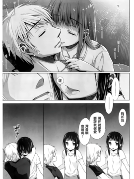 [ドバト] 少女とギャングと青い夜_156