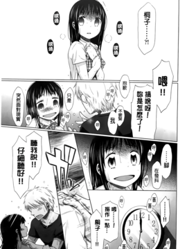 [ドバト] 少女とギャングと青い夜_220