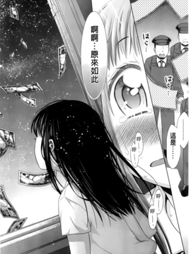 [ドバト] 少女とギャングと青い夜_225