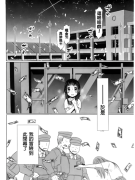 [ドバト] 少女とギャングと青い夜_227