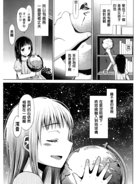 [ドバト] 少女とギャングと青い夜_232