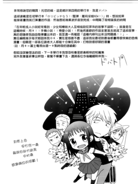 [ドバト] 少女とギャングと青い夜_234