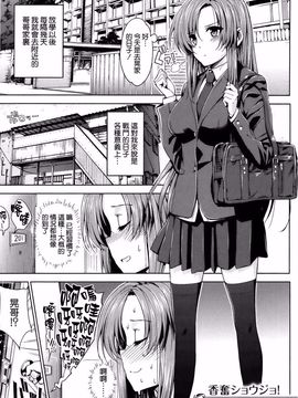 [桂井よしあき] 告白Lovers_157