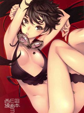 (C76) [黒いキョーダイン] 西E田線画本 3