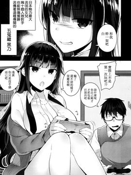 [空気系☆漢化] [にぃと] カノ×2デレ (COMIC X-EROS＃37)_003