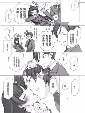 (C79)[少女騎士団 (大槍葦人)] KURONEKO NO TANGO (俺の妹がこんなにかわいいわけがない)_004