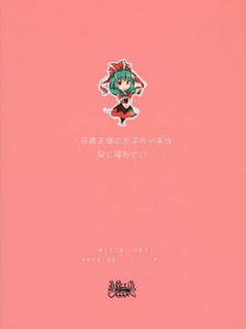 (C80)[魚骨工造] Stage2 (東方)_Stage2_999