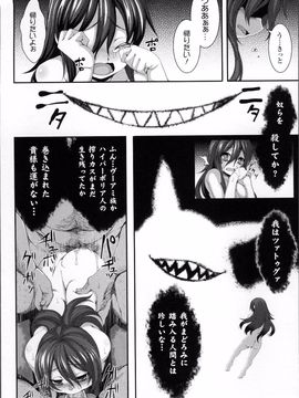 [宇行日和] 愛欲幻想の怪～クトゥルフ・プレグナント～_WantsexFur_053