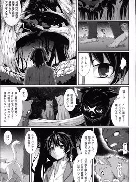 [宇行日和] 愛欲幻想の怪～クトゥルフ・プレグナント～_WantsexFur_090