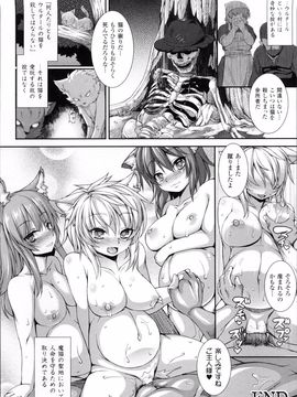 [宇行日和] 愛欲幻想の怪～クトゥルフ・プレグナント～_WantsexFur_109