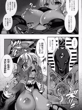 [宇行日和] 愛欲幻想の怪～クトゥルフ・プレグナント～_WantsexFur_114