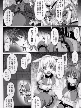 [宇行日和] 愛欲幻想の怪～クトゥルフ・プレグナント～_WantsexFur_133