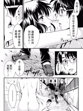[小島紗] 学園性活_097