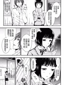[小島紗] 学園性活_102