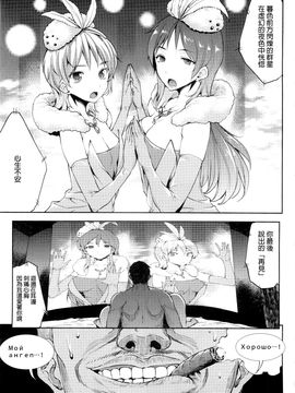 [final個人漢化] (C88) [ERECT TOUCH (エレクトさわる)] 新田美波とアーニャが天使すぎて雌犬化調教待ったなしな件 (アイドルマスター シンデレラガールズ)_0005