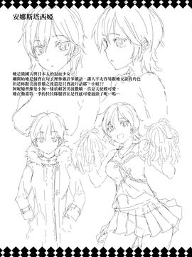 [final個人漢化] (C88) [ERECT TOUCH (エレクトさわる)] 新田美波とアーニャが天使すぎて雌犬化調教待ったなしな件 (アイドルマスター シンデレラガールズ)_0034