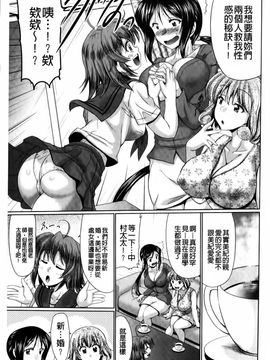 [わらしべ] にゅぷ妻!! ～牝穴開発倶楽部～_044