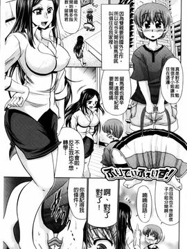 [わらしべ] にゅぷ妻!! ～牝穴開発倶楽部～_108