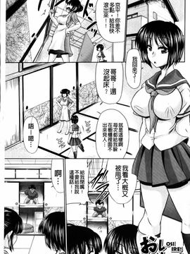[わらしべ] にゅぷ妻!! ～牝穴開発倶楽部～_128